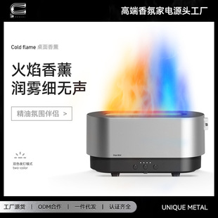 Flame Humidifier Aromatherapy Essential Oil Home Bedroom Office Desktop Spray Humidification Atmosphere Lamp