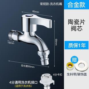 Factory direct batch of household copper washing machine faucet mop pool quick tap a generation of hair