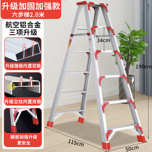 Herringbone Ladder Household Aluminum Alloy Thickened 2 m Multifunctional Indoor Folding Telescopic Lifting Double-sided Engineering Stairs