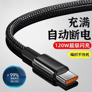 Type-c кабель для передачи данных 240W Супер быстрая зарядка подходит для Huawei p30/40 Honor nova6/7/8 зарядный кабель 6A