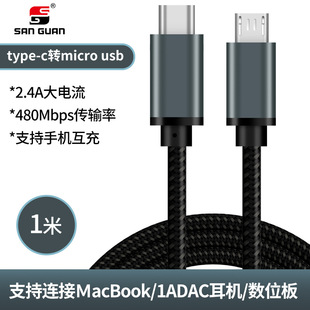 Type-c в micro usb кабель для передачи данных Ноутбук с мобильным телефоном 1adac наушники Android быстрый зарядный провод