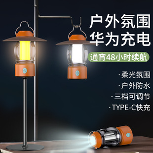 Outdoor Retro Camping Light Multifunctional Atmosphere Camping Lantern Rechargeable Camp Light with Bracket Home Garden Light