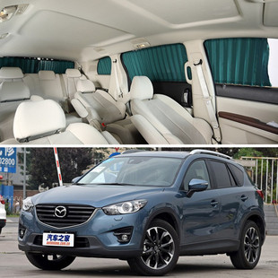 Подходит для Mazda CX-5 Автомобильная занавеска специальная автомобильная дорожка теплоизоляционное затенение частная боковая занавеска Выдвижная Солнцезащитная занавеска