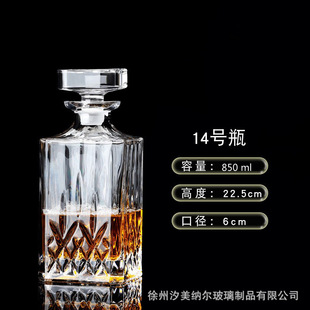 Crystal Glass Wine Bottle Household Sealed Creative Wine Decanter with Lid Wine Whisky Wine Bottle Wine Bottle High-end