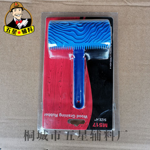 Wood grain machine furniture imitation wood grain paint painting tool MS3MS6 diatom mud Art paint drawing rubber roller