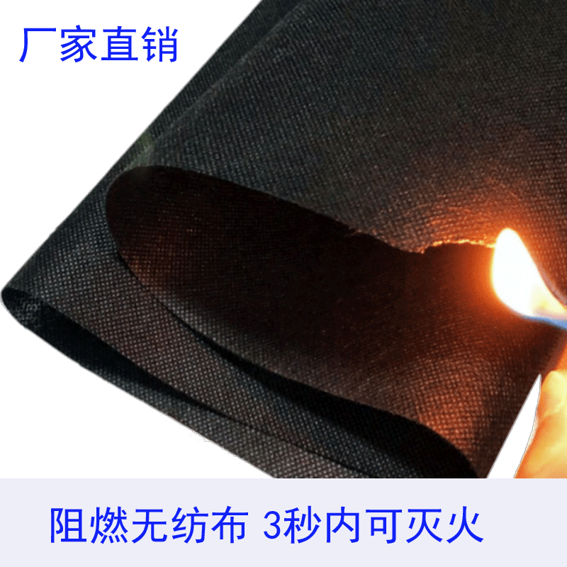 Fireproof flame retardant non-woven furniture sofa cinema environmental protection Black White 60 g80g in stock factory direct sales