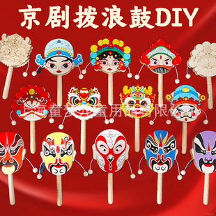 Hand-painted rattle diy material bag non-heritage handmade Beijing opera facial makeup traditional culture children's graffiti hand-cranked drum
