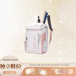 New Badminton Bag Backpack Tennis Bag Large Capacity Waterproof Male and Female Student Backpack Schoolbag Male Independent Free Shipping
