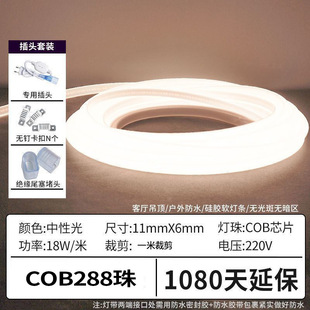 Cob Self-Adhesive Lamp with Led Super Bright High Voltage 220V Outdoor Waterproof Home Living Room Ceiling Ceiling Engineering Soft Light Strip
