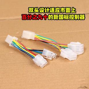 Electric car new national standard controller motor conversion plug repair car treasure wiring instrument male and female conversion conversion plug wire