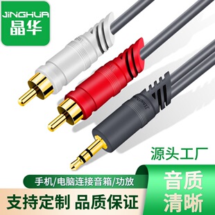 Jinghua 3.5 минут AV Lotus Audio Line 3.5 с головкой до 2RCA Игровая приставка Открытый аудио кабель