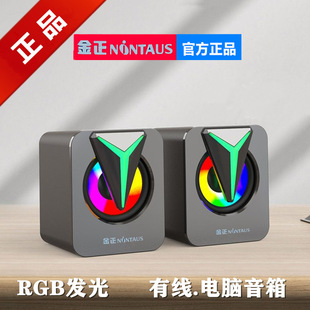 Postage Jinzheng Computer Speaker Notebook Desktop Universal Audio Home Office USB Cable 2 Small Pair Box Speaker