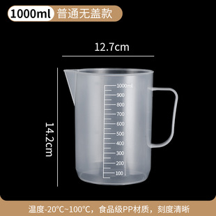 Measuring Cup plastic with scale Cup laboratory measuring cup large capacity measuring barrel food grade measuring cup Transparent Milk Tea commercial use
