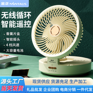 Golden Summer складной Циклический вентилятор USB зарядка с длинным сияком