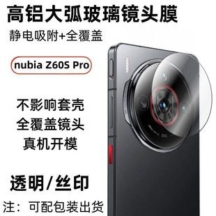 Применимо к Nubia ZTEnubiaZ60SPro прозрачная пленка объектива HD без потерь пиксель не верхняя оболочка