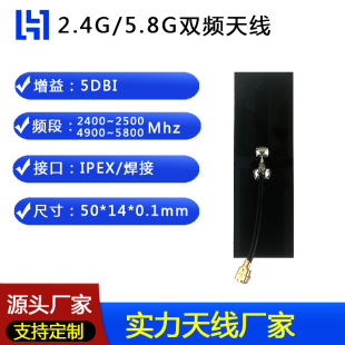 Wifi2.4G/5.8G Bluetooth 4g Router 5g Dual-Band Smart Home Module Fpc Antenna Long Distance