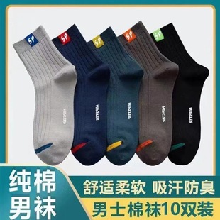 [Men's socks] Zhuji socks men's autumn and winter sports socks men's cotton wholesale deodorant high socks trendy women