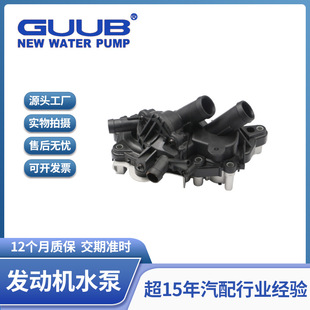 Factory direct engine water pump 04E121600AD is suitable for Volkswagen Xinlang Yi Xinbo New Jetta