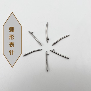 Watch Elastic Needle Suitable for Curved Interface Strap Universal Curved Switch Ear Arc Switch Ear Needle