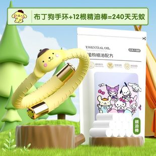 Sanrio Culomi эфирное масло браслет против укусов комаров на открытом воздухе