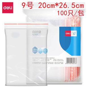 Deli self-sealing bag transparent packaging bag food storage bag plastic sealed PE snack insurance sealed bag wholesale