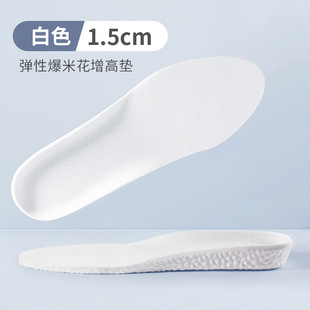 Boost Popcorn Inner Height Increasing Insoles Not Tired Feet Not Collapsing Small Full Palm Height Increasing Pad Non-slip Soft Bottom