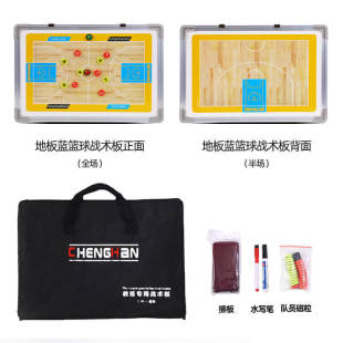 Football Aluminum Alloy Tactical Board Basketball Coach Board Floor-Standing Bracket Tactical Board Magnetic Pen Eraser Command Board