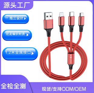 Wholesale usb one-to-three data cable for Android Huawei Apple fishing net woven mobile phone three-in-one charging cable