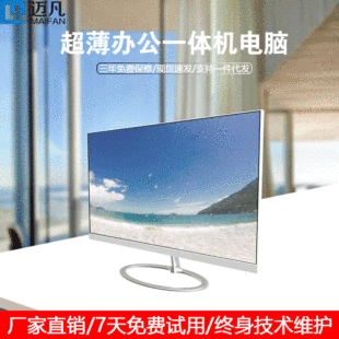 Maifan computer all-in-one desktop office education desktop computer learning studio training assembly desktop