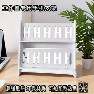 Multi-studio multi-position mobile phone bracket charging desktop landing vertical mobile phone rack multi-layer shelf