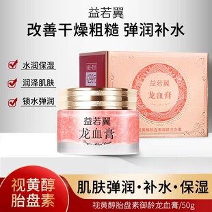 Yi Ruoyi Dragon Кровавый крем для леди крем 50 г простой косметический крем Shenxian крем эссяный крем увлажняющий крем для лица производитель стеклянной бутылки