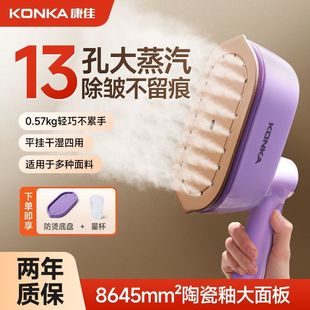 Konka Handheld Garment Ironing Machine Steam Iron Household Small Portable Ironing Clothes Flat Hanging Dry and Wet Four-Use Ironing Machine