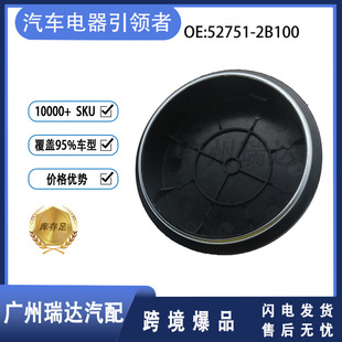 Suitable for Hyundai Kia car rear wheel ABS sensor 52751-2B100 vehicle speed sensor