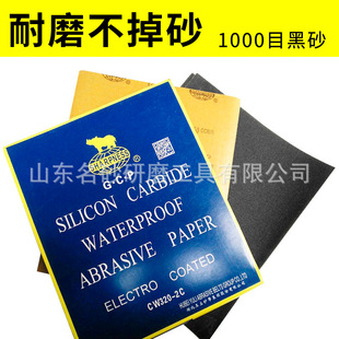 Sharp Sandpaper Polishing Wet and Dry Sanding Paper Wall Fine Abrasive Cloth Metal Woodworking Water Sanding Paper