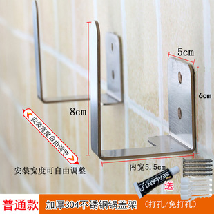Punch-free pot lid rack kitchen wall-mounted pot lid storage rack 304 stainless steel pot lid cutting board cutting board rack