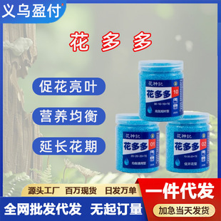 Huaduoduo No. 1, No. 2, No. 10, Universal Water-soluble Fertilizer, Flowering and Leaf-promoting, Flower-promoting Flower-promoting Fertilizer, Household Green Plant