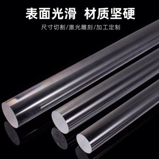 High Transparent PMMA Bar Acrylic Solid Round Bar Square Bar Plastic Bar Crystal Column Light Guide Bar Frosted Bar