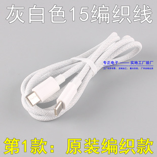 TYPEC to C Fast Charging Data Cable 5-core pd Elbow Suitable for Huawei Apple iPhone15 Special Original Braided
