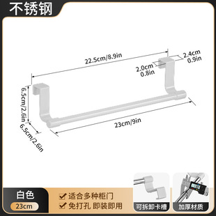 No-Drill Kitchen Towel Rack Cabinet Door Back-Mounted Storage Rack Household Towel Storage Rack Single Rod Towel Rack