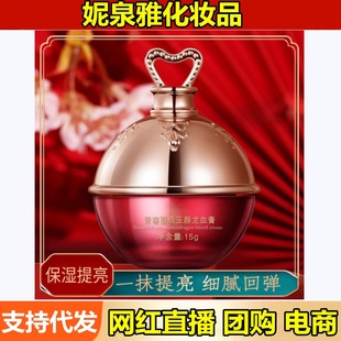 Эпоха роз Fangronglizhu Yanlong Кровь крем увлажняющий увлажняющий крем для осветлителя кожи