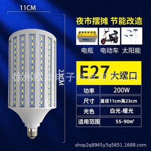 Low Voltage led Energy-saving Corn Lamp Street Stall Battery Car 12v24v36v Solar ACDC Dc Street Lamp Highlight