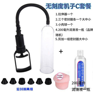 Aircraft Cup Male Glans Penis Exercise Male Genital Private Parts Massager Stretching Training Vacuum Pump Negative Pressure