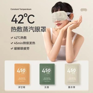 Steam Eye Mask Hot Compress to Relieve Fatigue and Dryness Heating Students Sleep Shading Eye Protection Heating Patch Special Disposable