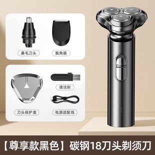 Cross-border new men's electric shaver automatic multi-function razor car travel essential razor