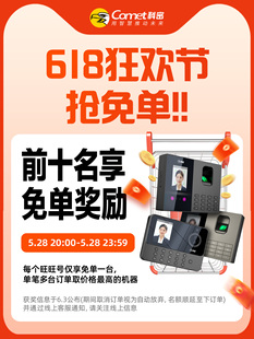 Kemi Pv10W Attendance Machine Employee Work Punch-In Machine Fingerprint Face Recognition Facial Smart Cloud Face Recognition Machine Sign