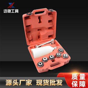 8-piece aluminum alloy oil filling funnel auto repair tool Centrino tool factory direct XC1691