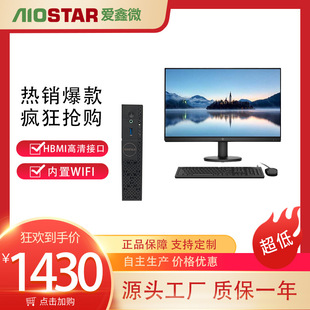 I3/I5/I7 office computer mini business host 4K 60Hz single display commercial host commercial computer