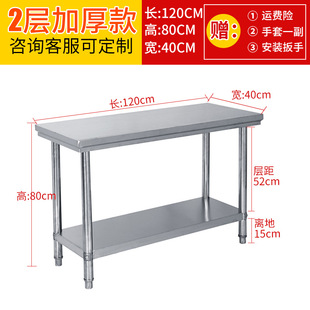 Disassembly and Assembly of Double-layer Stainless Steel Workbench, Hotel Three-layer Kitchen Console, Work Table, Loaded Table, Packaged Countertop