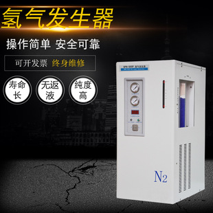 QPN-300p QPN-500p Type Nitrogen Generator 300ml Generator Chromatography Matching Generator