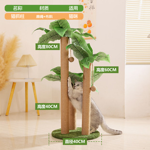 Cat Scratching Column Cat Climbing Frame Hemp Rope Cat Scratching Board Vertical Durable No Dipping Self-hi Pet Supplies Cross-border Explosions